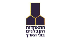 התאחדות הקבלנים בישראל